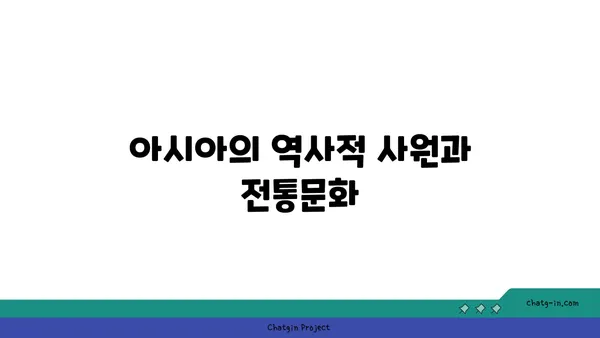 해외의 역사적 관광지 알아보기