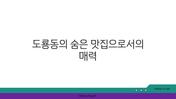 대전 엑스포 도룡동 밥집 발견기: 전낙소