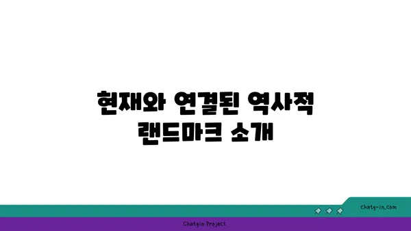 스토리지역 역사지구, 과거와 현재를 잇는 역사적 관광지