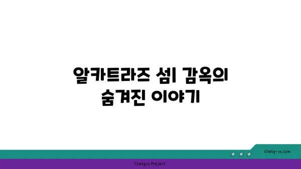 역사 속으로의 여정: 미국 샌프란시스코의 추천 관광지