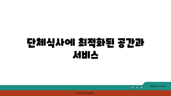 대전 엑스포에서 단체식사에 좋은 솔가 숯불 갈비 직영점
