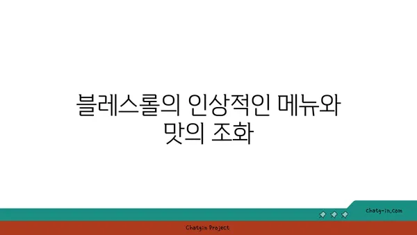 갑천의 뷰맛집, 블레스롤 대전 엑스포점