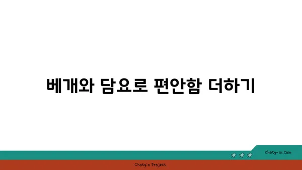 요가 수련 중 필요한 도구 활용법