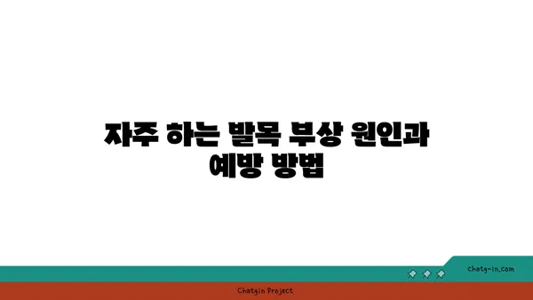 발목 부상을 방지하는 핫 요가 동작 추천