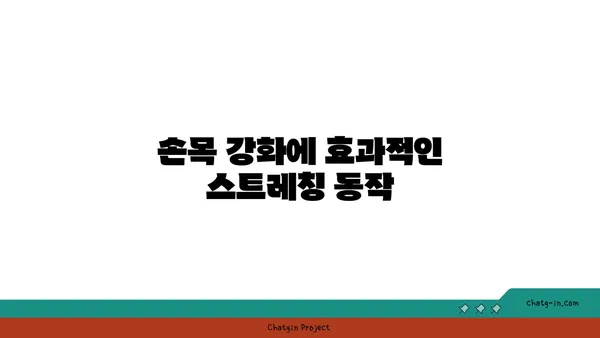 손목 부상 예방을 위한 요가 자세