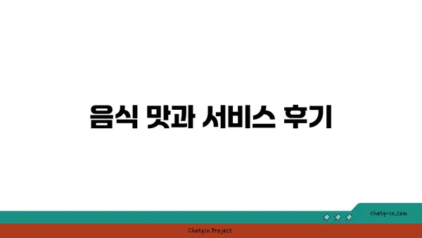 대전 엑스포 맛집 솔가 숯불 갈비 대전직영점 저녁 식사 후기