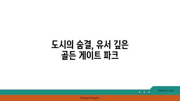 미국 샌프란시스코, 역사적인 매력을 가진 관광지