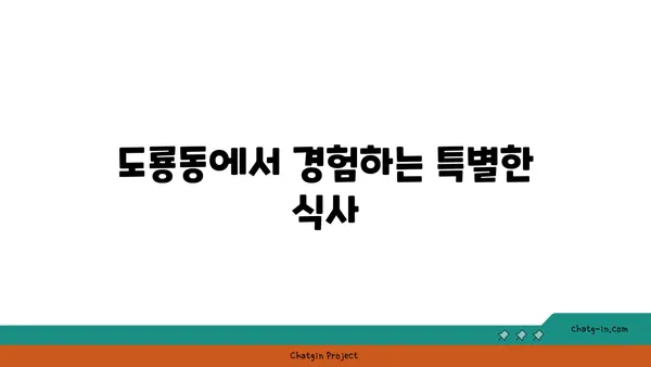 오봉집 대전 엑스포점, 도룡동의 맛집