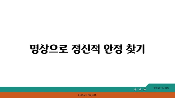 무릎 건강에 좋은 요가 명상법
