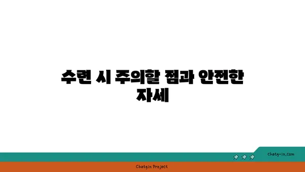 무릎 통증 예방을 위한 프라나야마 수련법