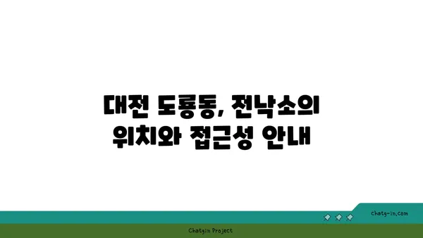 대전 도룡동 전낙소, 엑스포 근처 발견한 밥집