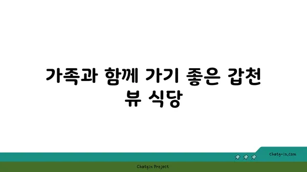대전 엑스포에 위치한 갑천 뷰맛집 블레스롤