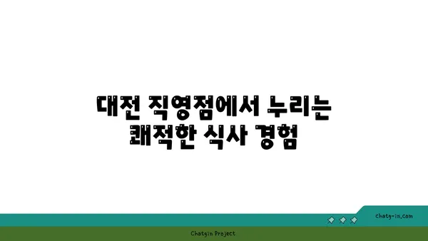 대전 엑스포 근처 맛집 솔가숯불갈비 대전 직영점 단체회식 추천