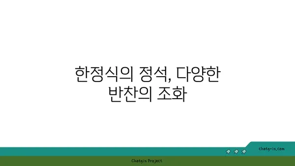 귀빈 돌솥밥 깔끔한 한정식 맛집