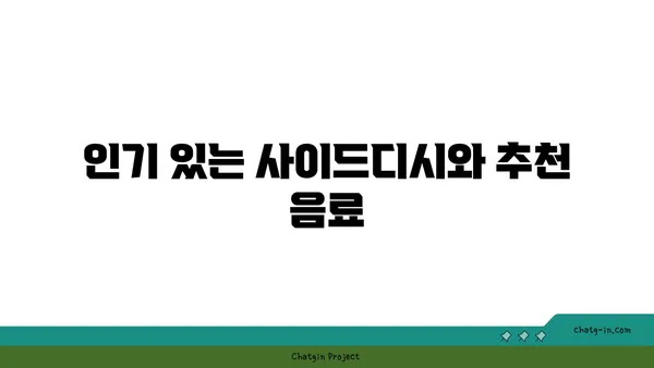 대전 신세계백화점 맛집, 사이드쇼 신세계 대전 엑스포점