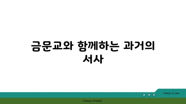 역사 속으로의 여정: 미국 샌프란시스코의 추천 관광지