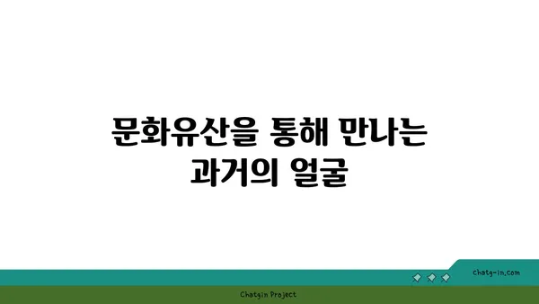 역사적인 해외관광지 탐방기