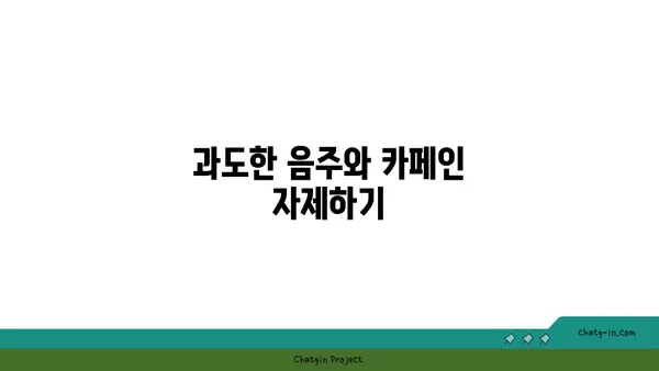 요가 수련 후 일상에서 피해야 할 행동들