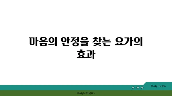 40대 중년을 위한 피로 해소 요가