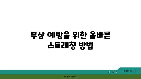 어깨 관절을 보호하는 요가 스트레칭법