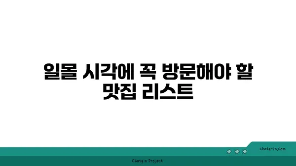 노을을 감상하며 즐기는 대전 엑스포 스카이점의 맛집