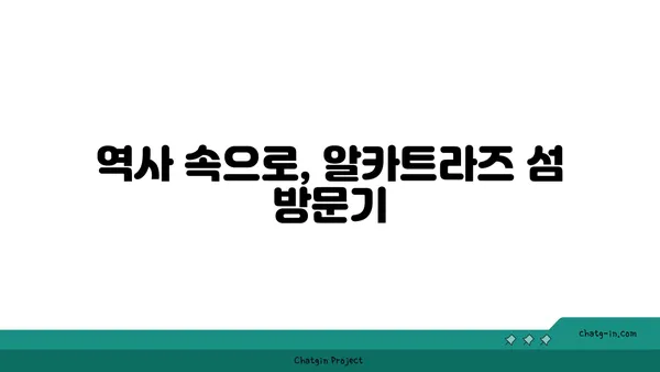미국 샌프란시스코, 역사적인 매력을 가진 관광지