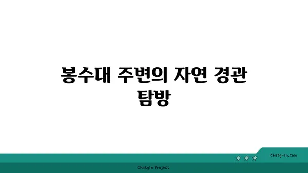 역사적 봉수대, 부산 가야 봉수대를 방문하다