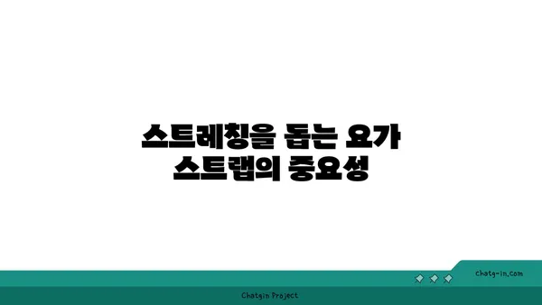 발목 부상을 방지하는 요가 도구 선택법
