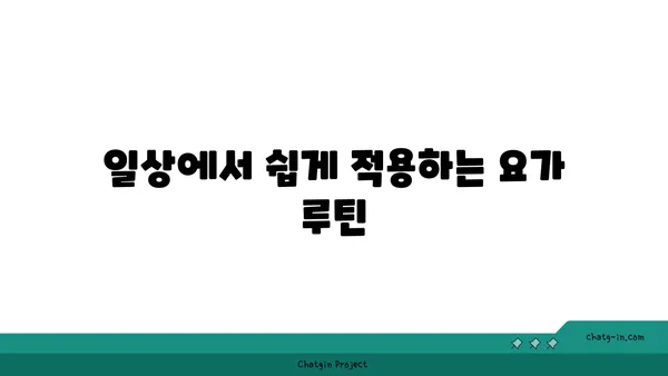 손목 통증 완화에 좋은 아이엔가 요가 자세