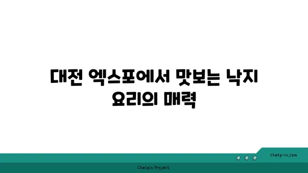 대전 엑스포 오봉집 - 대전 신세계백화점 맛집: 낙지, 보쌈, 저녁식사