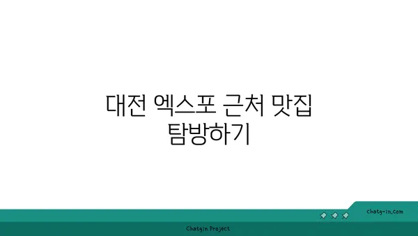 대전 엑스포 오봉집 - 대전 신세계백화점 맛집: 낙지, 보쌈, 저녁식사