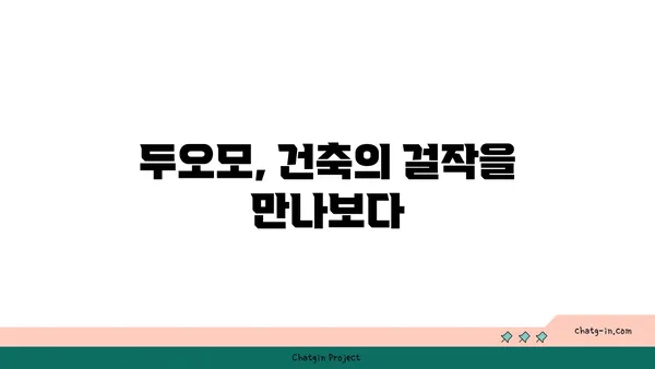 피렌체의 시대를 거슬러: 시내 관광 명소 투어