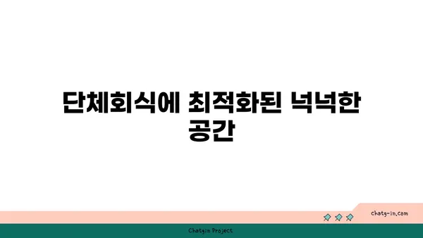 솔가숯불갈비 대전직영점, 단체회식에도 적합한 맛집