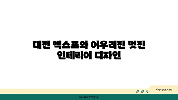 대전 엑스포 38층 뷰맛집, 스타벅스 대전 엑스포 스카이점