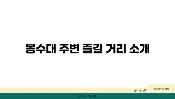 부산의 상징, 가야 봉수대를 탐험하다