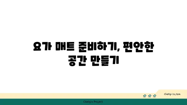 아침 요가로 하루를 시작하는 법