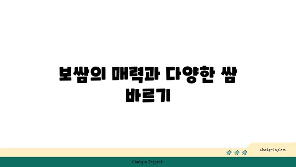오봉집 - 대전 신세계 백화점 맛집/낙지, 보쌈/저녁식사