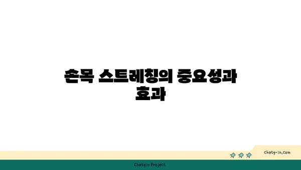 손목 근육 긴장을 풀어주는 요가 스트레칭