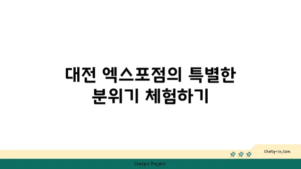 대전 엑스포 맛집 김형제고기의철학 대전 엑스포점 분위기도 맛도 대박적