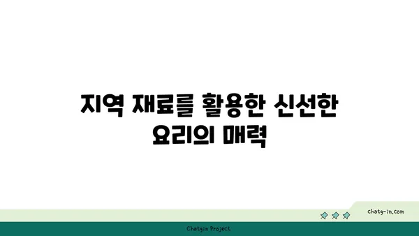 포레스트 오늘 숲 도룡점, 대전 엑스포의 맛집