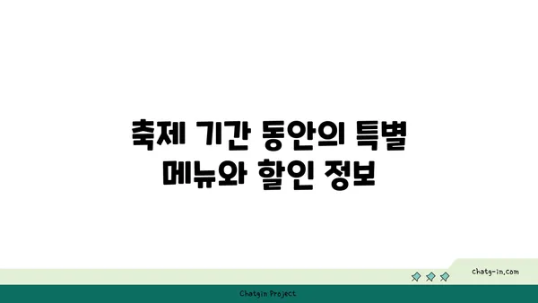 9월 대전 빵 축제 기본 정보와 맛집 추천