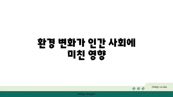 가야고 선사유적지의 자연 환경과 인간의 상호 작용 탐구하기