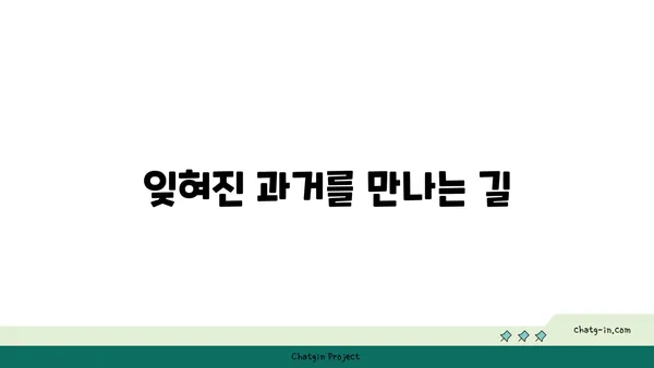역사를 만나는 해외 관광지 탐험기