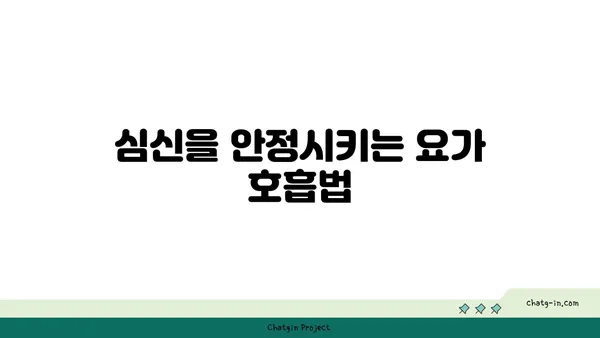 어깨 긴장을 풀어주는 요가 스트레칭법 추천