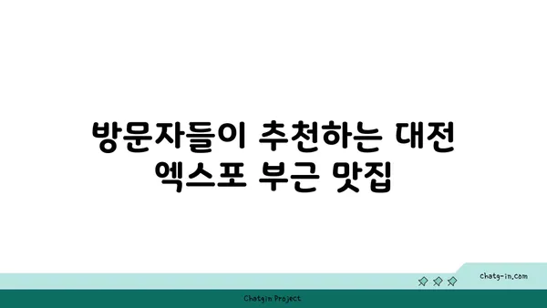 야끼니꾸 도룡, 대전 엑스포 소고기맛집