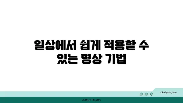어깨 관절 보호를 위한 요가 명상법