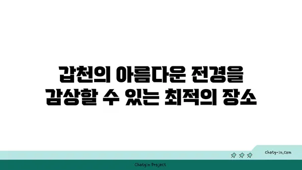 갑천의 뷰맛집, 블레스롤 대전 엑스포점