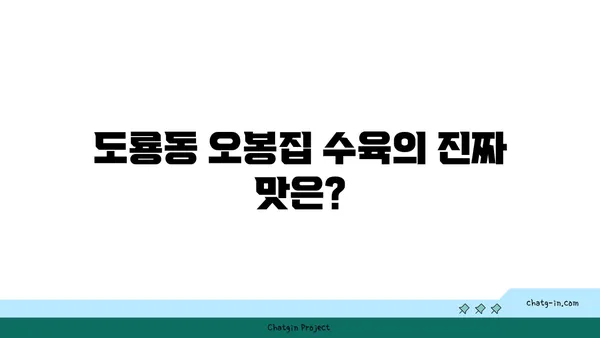 도룡동 오봉집대전엑스포점 수육 보쌈 맛집