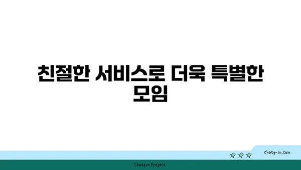 솔가숯불갈비 대전직영점, 단체회식에도 적합한 맛집