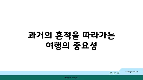 역사적 해외 관광지 탐방 (4)